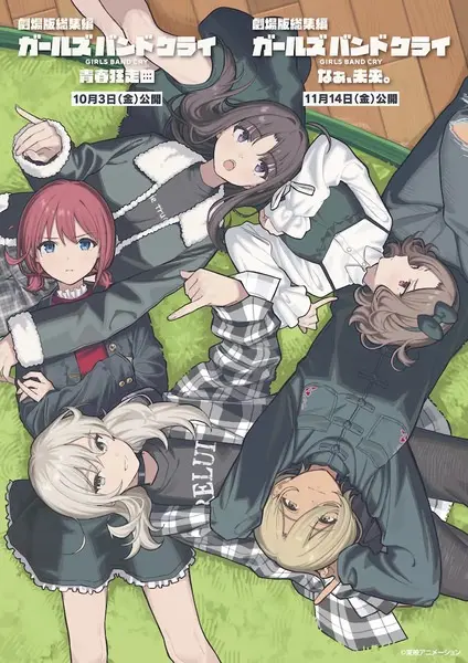 Плач девичьей группы. Фильмы