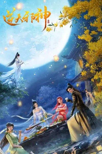 Восставший против неба 2 сезон